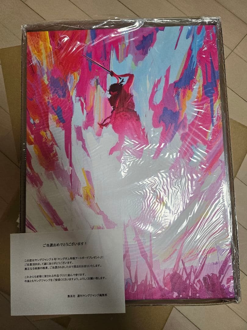 希少 キングダム 週プレヤンジャン 特製 アートボード　当選品　世界で50名限定 希少 キングダム 週プレヤンジャン 特製 アートボード 当選品 世界で50
