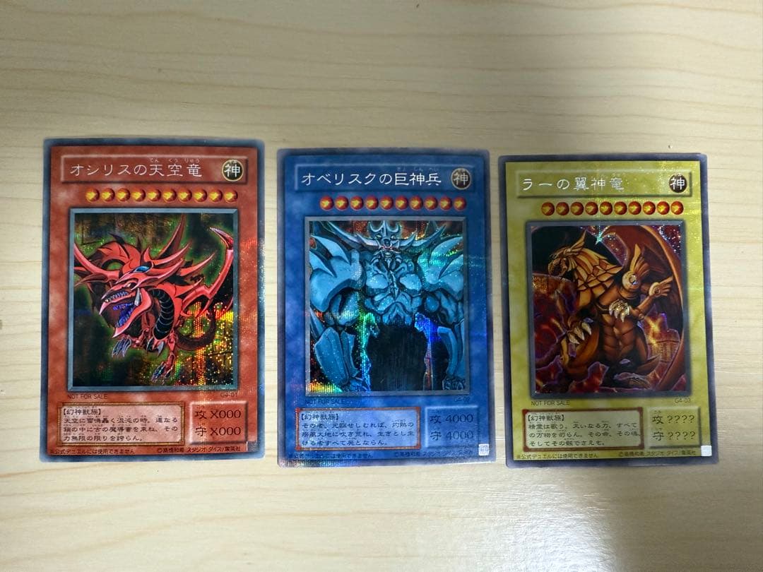 遊戯王　オシリス、オベリスク、ラー3点セット オシリス/オベリスク/ラー 三幻神セット【ニア】VJMP/管理:MY0045 1枚