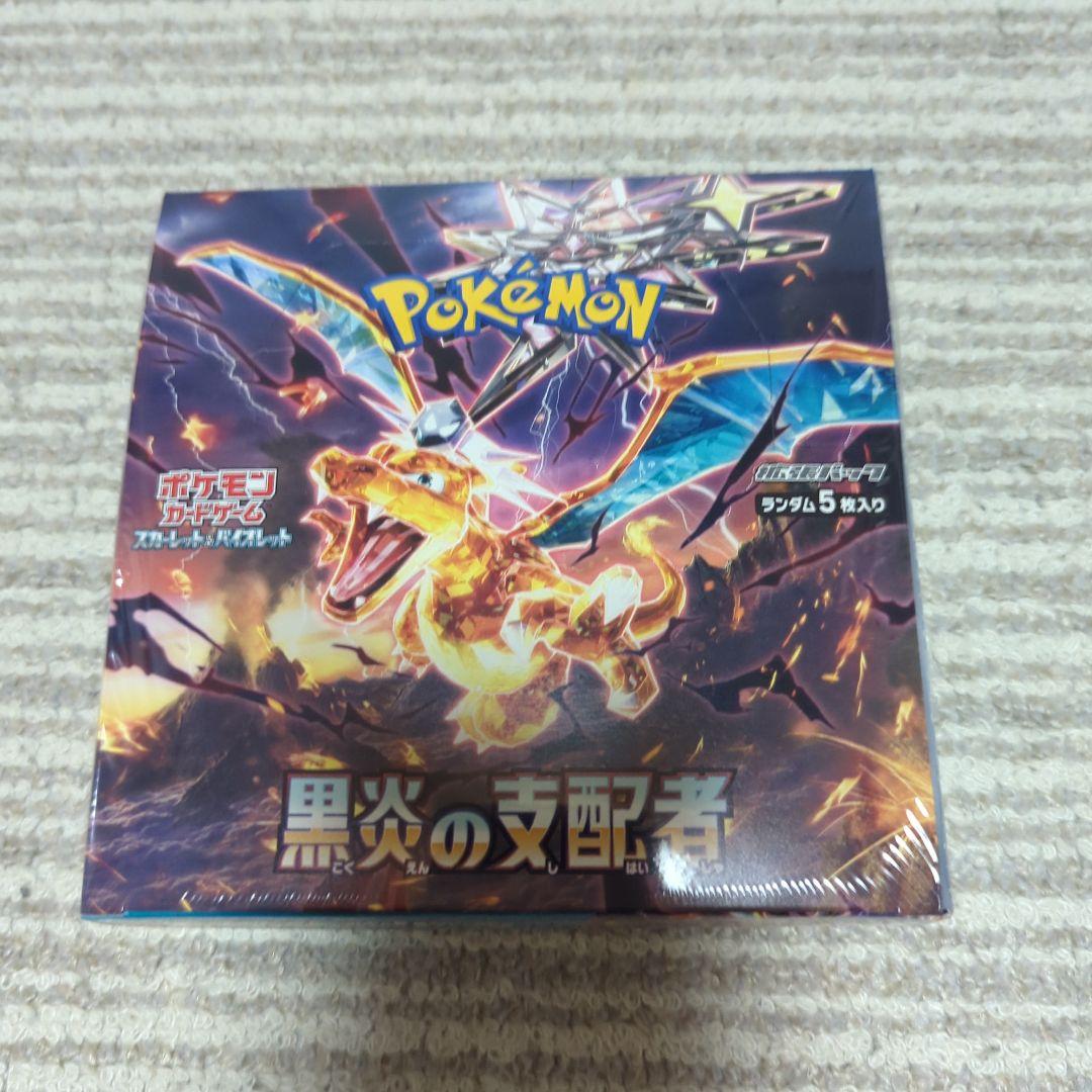 ★1box★黒煙の支配者 シュリンク付き