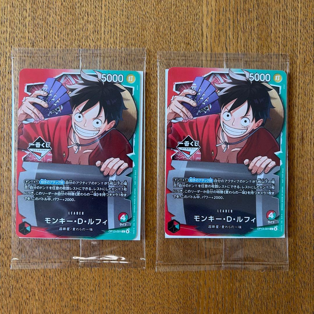 一番くじ ワンピース カード モンキー・D・ルフィ プロモ 2枚