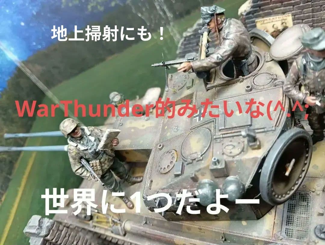 まさかの再出品ケーリアン対空戦車(｀・ω・´)ゞ 幻の対空戦車「ケーリアン」をゲットした！