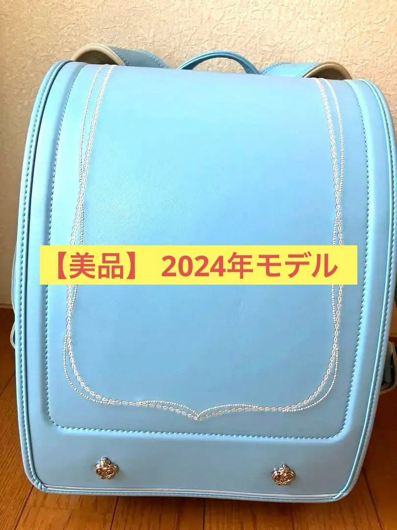 【美品】　セイバン　2024年モデル　水色　天使のはね　MODEL 