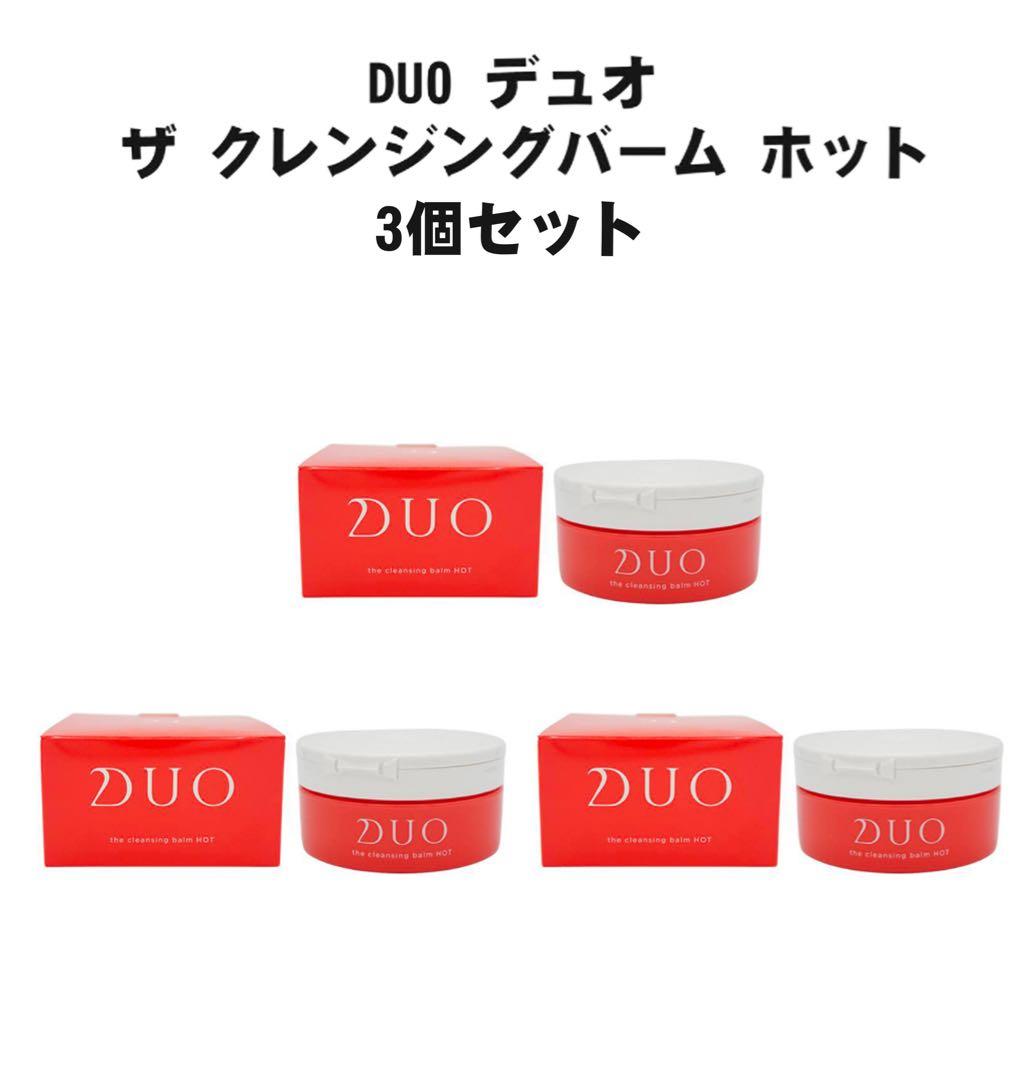 3個セット】デュオ DUO ザ クレンジングバーム ホット 90g 新品 - メルカリ