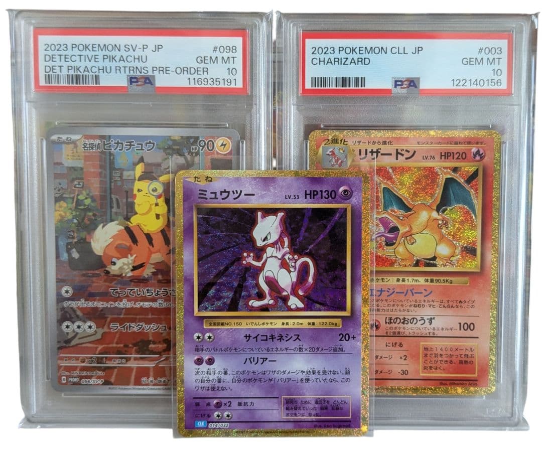 リザードン classic　名探偵ピカチュウ プロモ　PSA10　ミュウツー