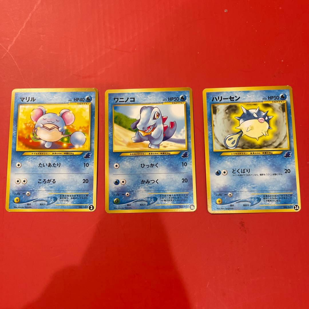 ポケモンカード 旧裏 ワニノコマーク