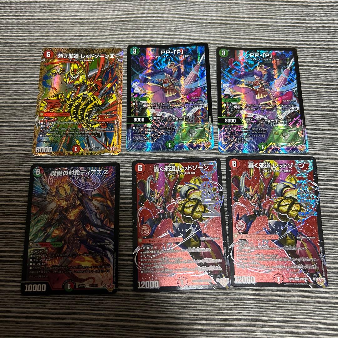 デュエルマスターズ まとめ売り レッドゾーン ディアスzなど 轟く邪道 レッドゾーン(DM25RP3 DM1/DM1) | デュエル・マスターズ