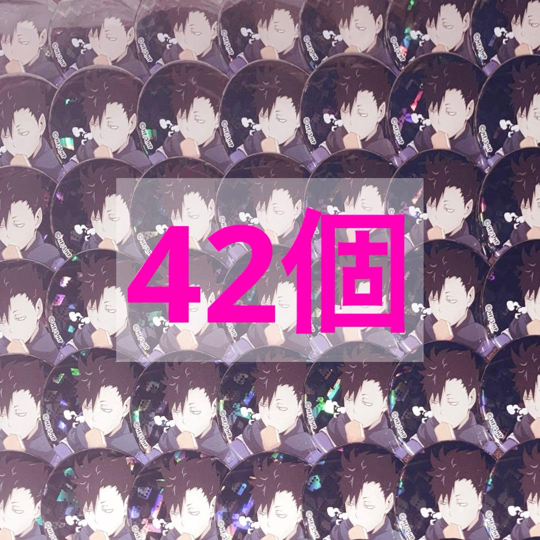 黒尾鉄朗 autumn＆winter 缶バッジ 42個 黒尾鉄朗 缶バッジ Ver.1.0 [ハイキュー!!] | キャラクター公式グッズ