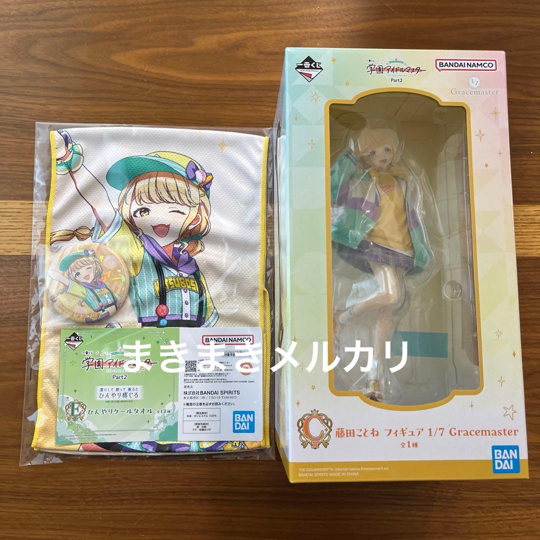 学園アイドルマスター　一番く　藤田ことね　フィギュア他　3点セット