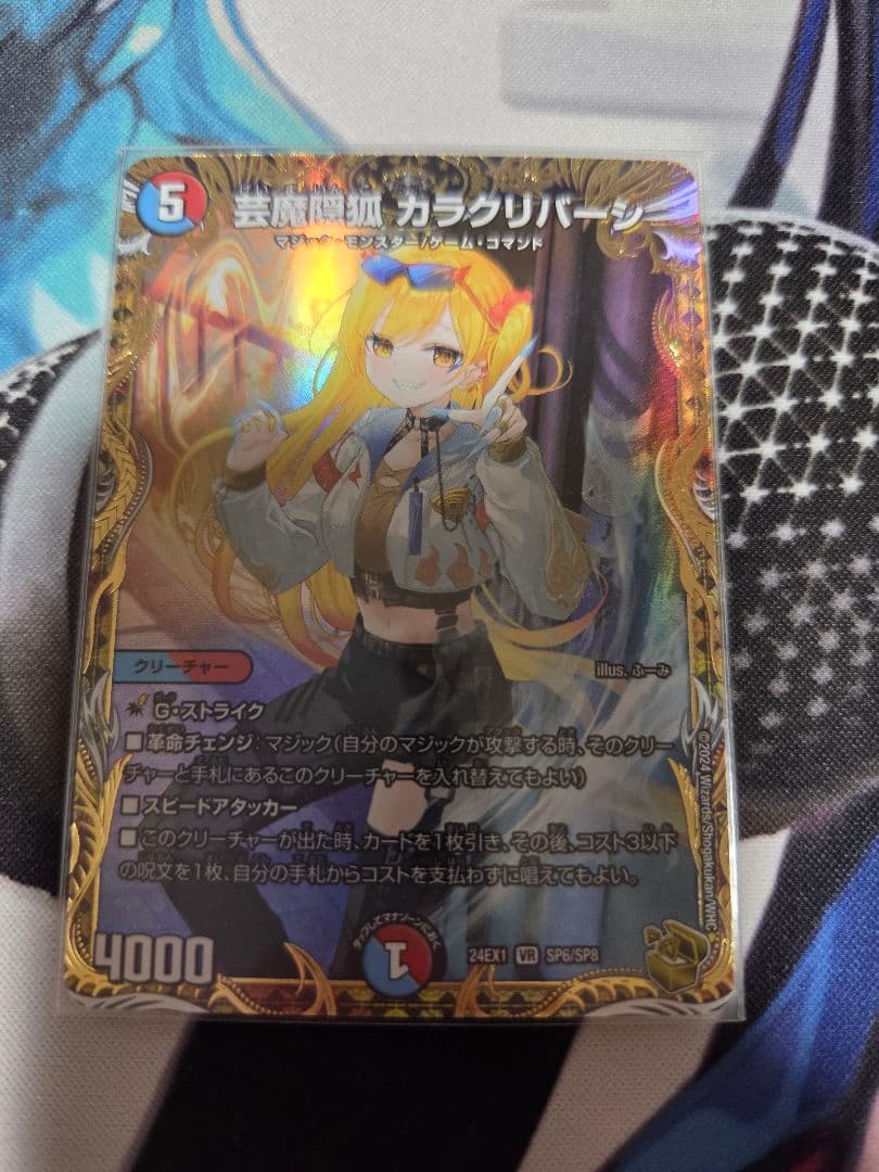 芸魔隠狐 カラクリバーグ 金トレジャー - メルカリ