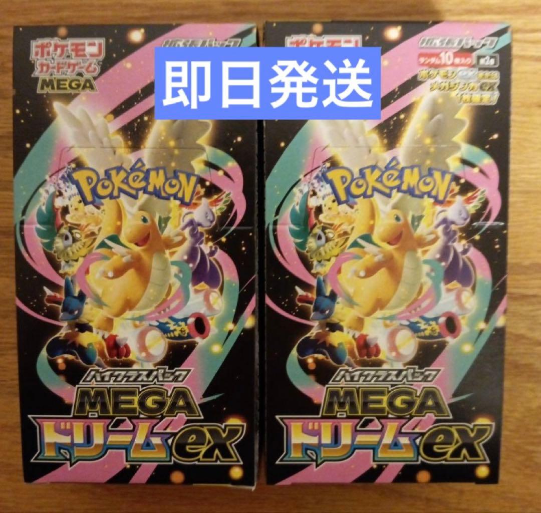 MEGAドリームex 2boxの20パック　封入率一致 ポケカ 封入率一致】MEGAドリームex 2BOX（20パック）箱付き - メルカリ