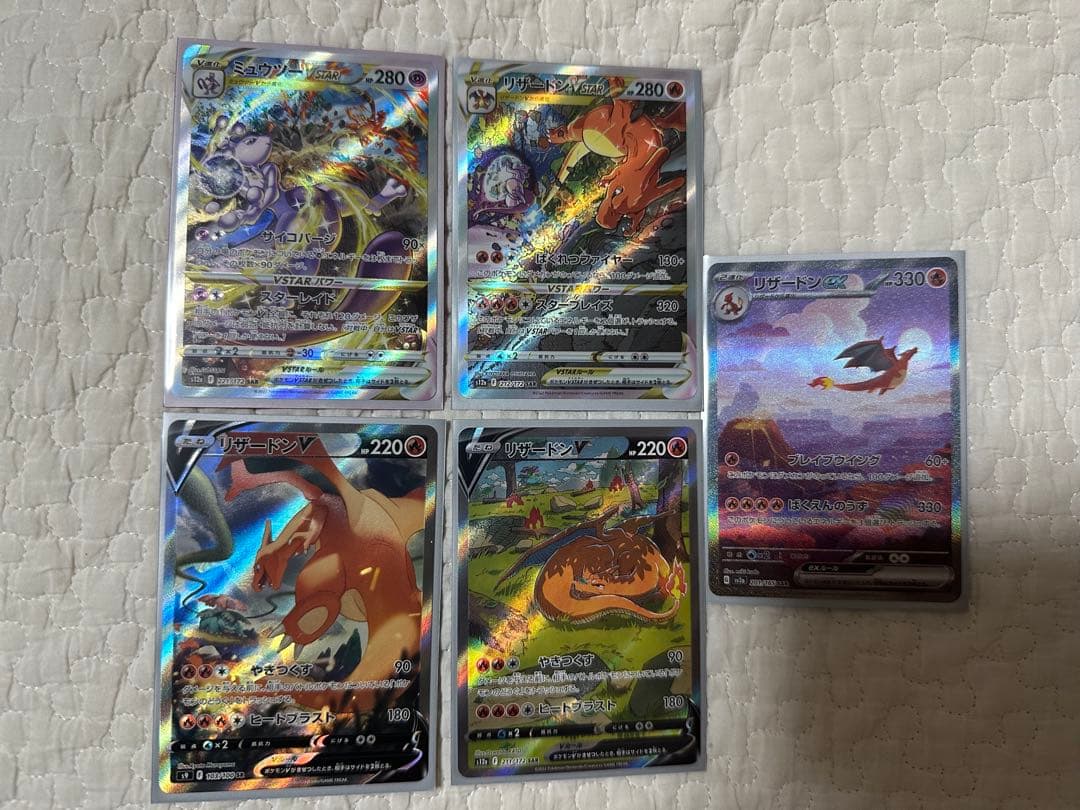 リザードンex SARポケモンカード151 ミュウツーVstar 5枚セット Amazon.co.jp: ポケモンカード151 sv2a 強化拡張パック リザードンex