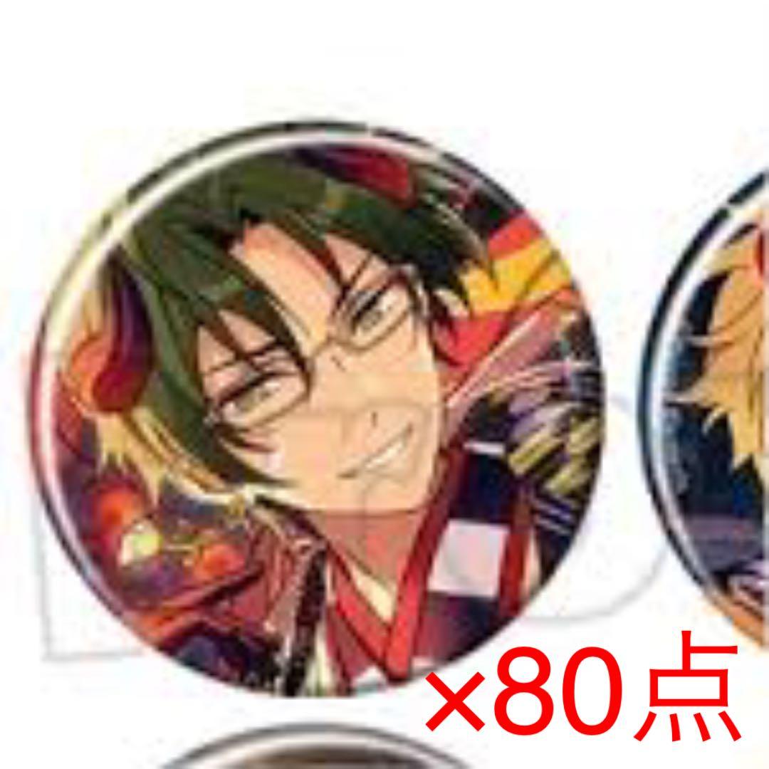 あんスタ テーマスカウト缶バッジ winter 2020 idol 蓮巳敬人 商品情報】 テーマスカウト缶バッジ［2020 WINTER］ フィーチャー