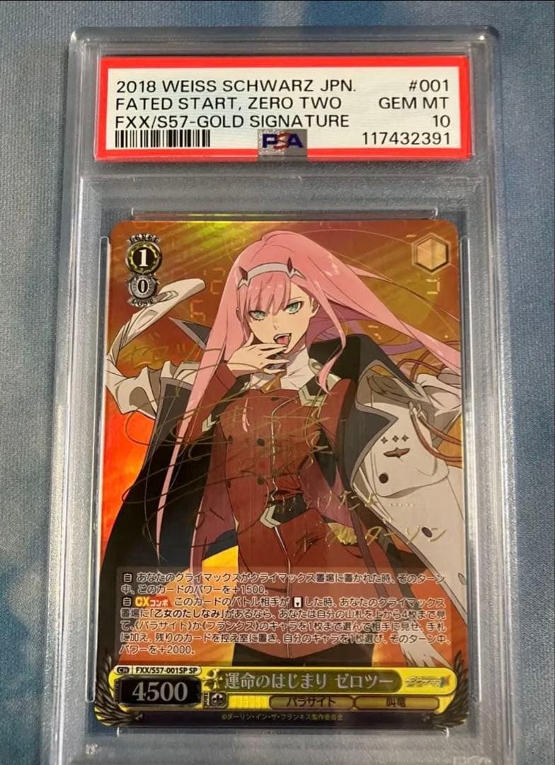 【PSA10】運命の始まり ゼロツー SP ヴァイスシュヴァルツ 2026年最新】ヴァイス ゼロツーの人気アイテム - メルカリ