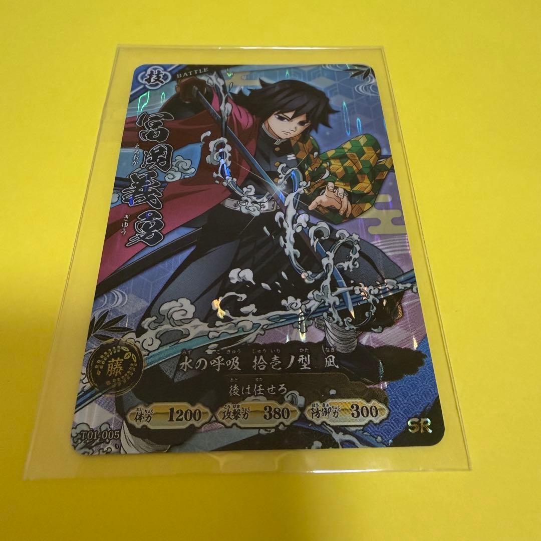 鬼滅の刃 日輪バトルスラッシュ ロケテスト　冨岡義勇　カード 鬼滅の刃 日輪バトルスラッシュ ロケテスト 冨岡義勇 カード - メルカリ