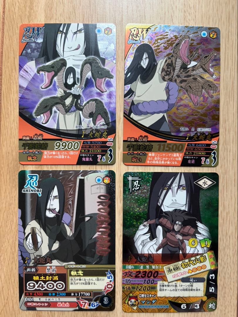 NARUTO ナルト 大蛇丸 4枚セット ナルティメット - メルカリ