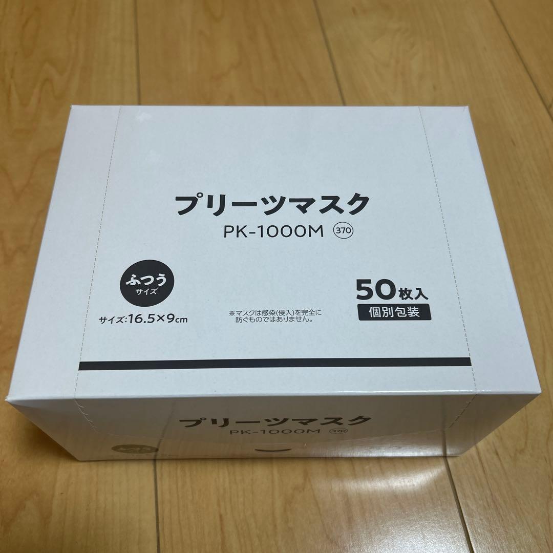 プリーツマスク PK-1000M 50枚入✖️30箱　個包装 プリーツマスク PK-1000M 50枚入✖️30箱 個包装
