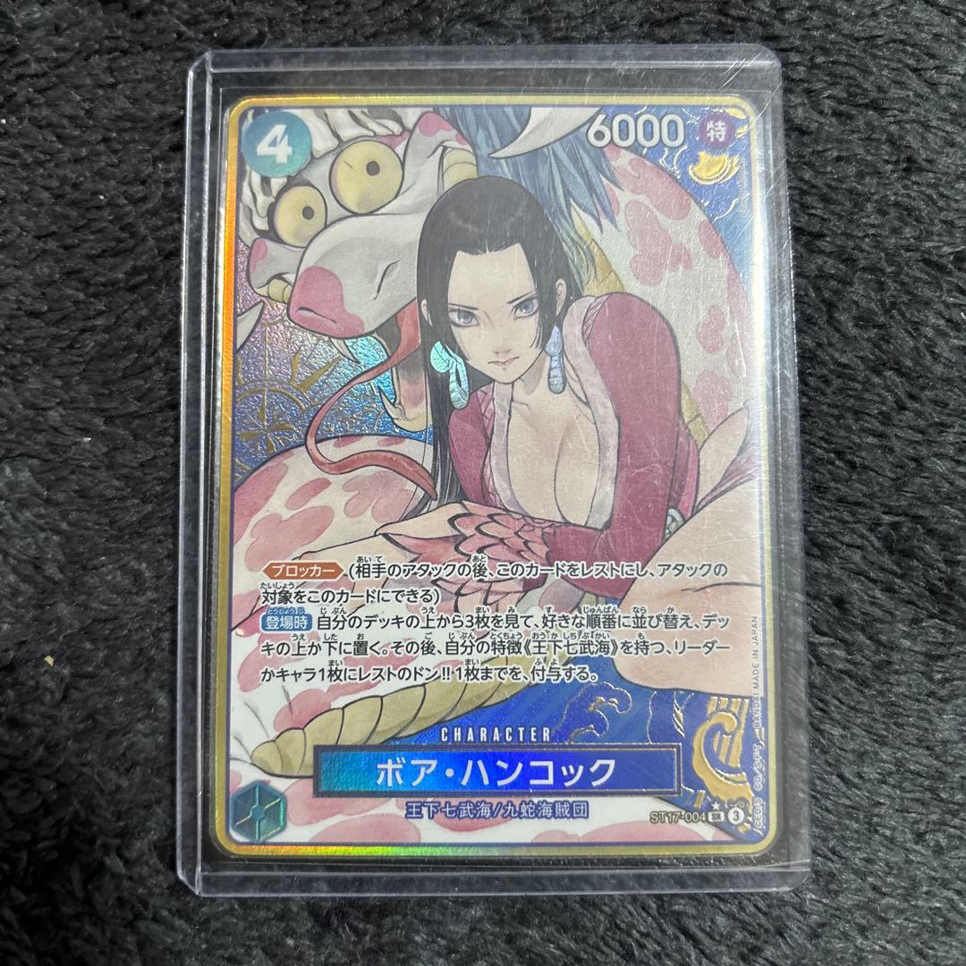 ワンピースカード　ボア・ハンコック 金枠　ストレージボックス ボア・ハンコック金枠パラレル ワンピースカードストレージボックス
