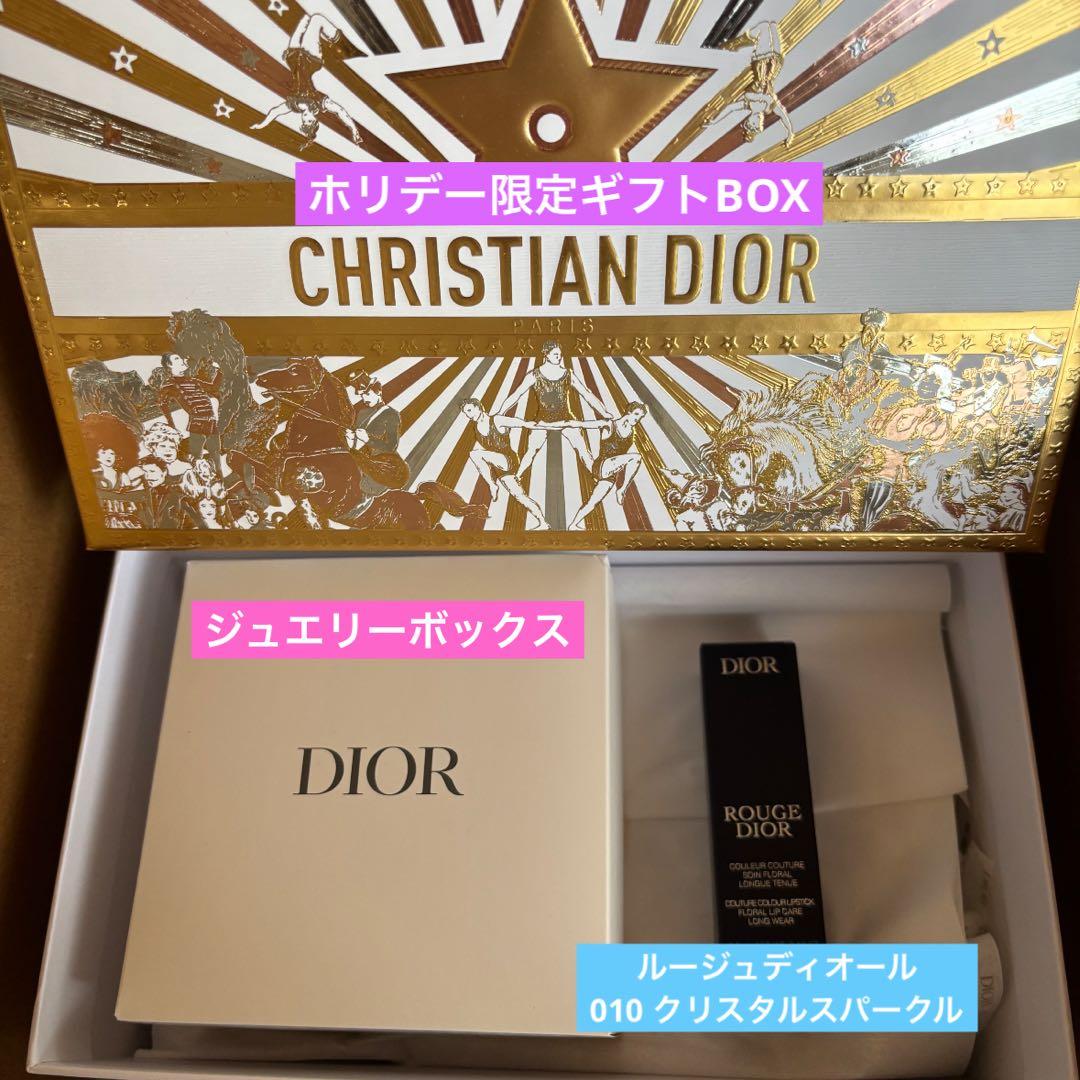 ルージュディオール 010 クリスタルスパークル