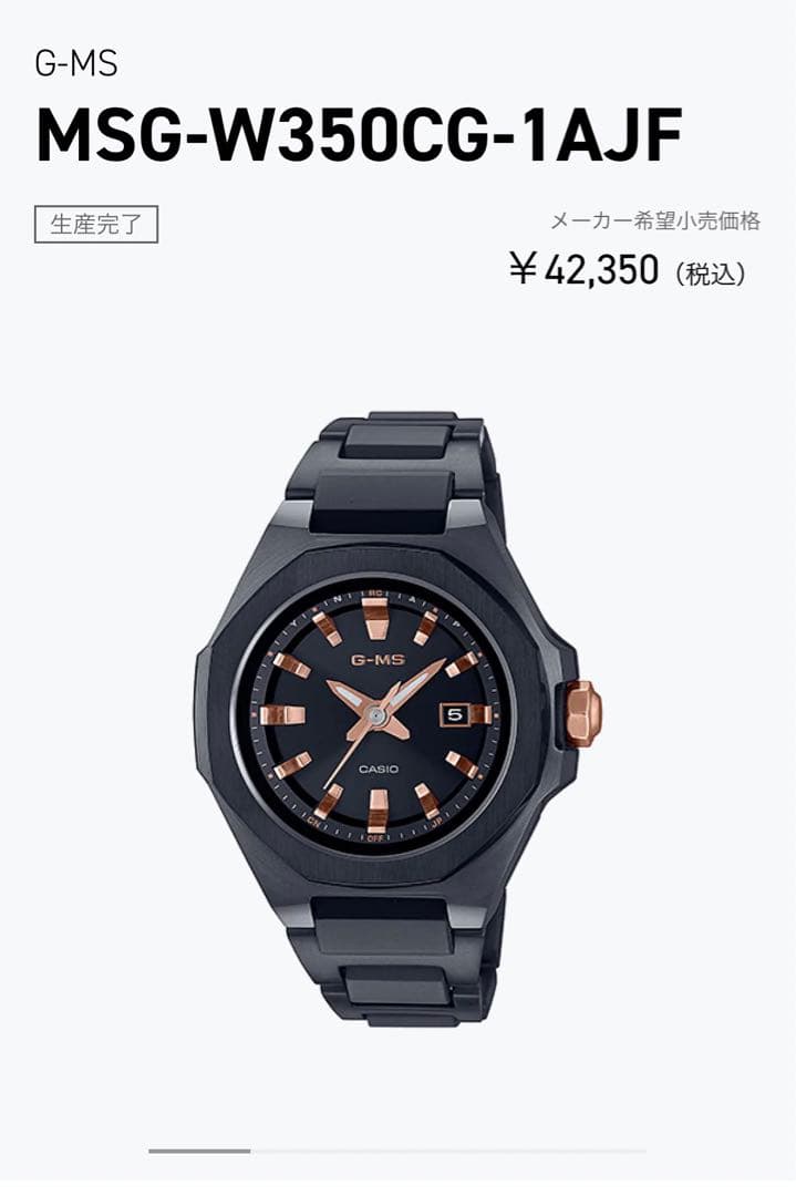 babyg W350CG 1AJF 未使用自宅保管品