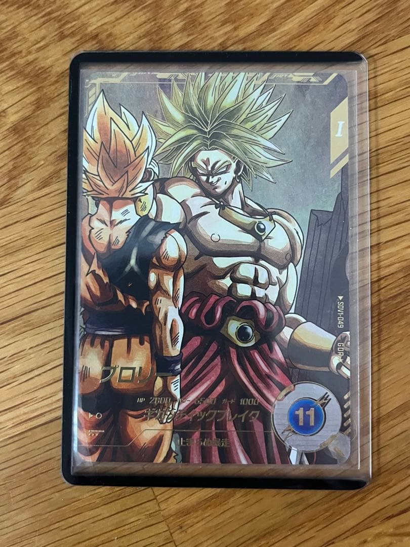 ドラゴンボールスーパーダイバーズ　 ブロリー　SDV1-049 パラレル