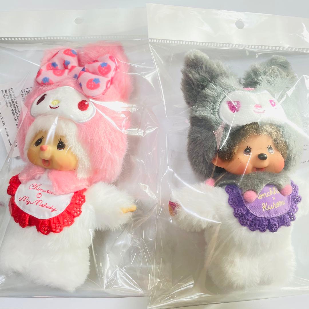 モンチッチ チムたん キーチェーン クロミ マイメロ