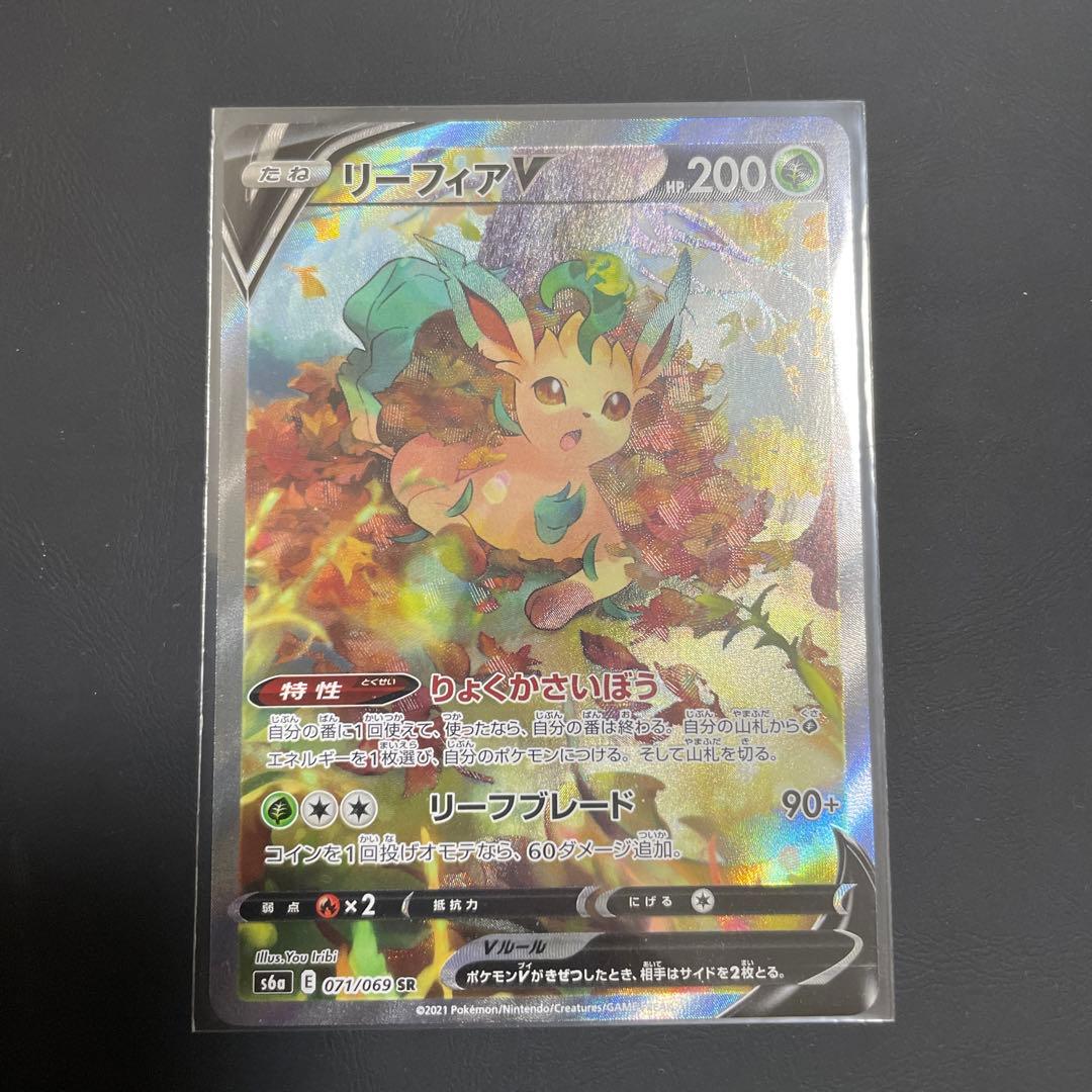 ヤ*ィ様 ポケモンカード リーフィアV SA SR イーブイヒーローズ