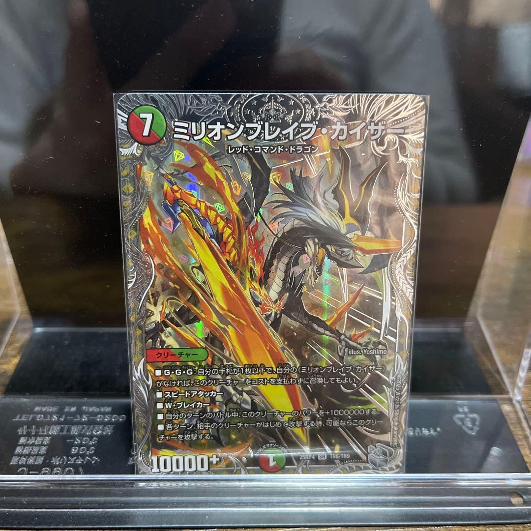 ミリオンブレイブ・カイザー (デュエルマスターズ) - メルカリ