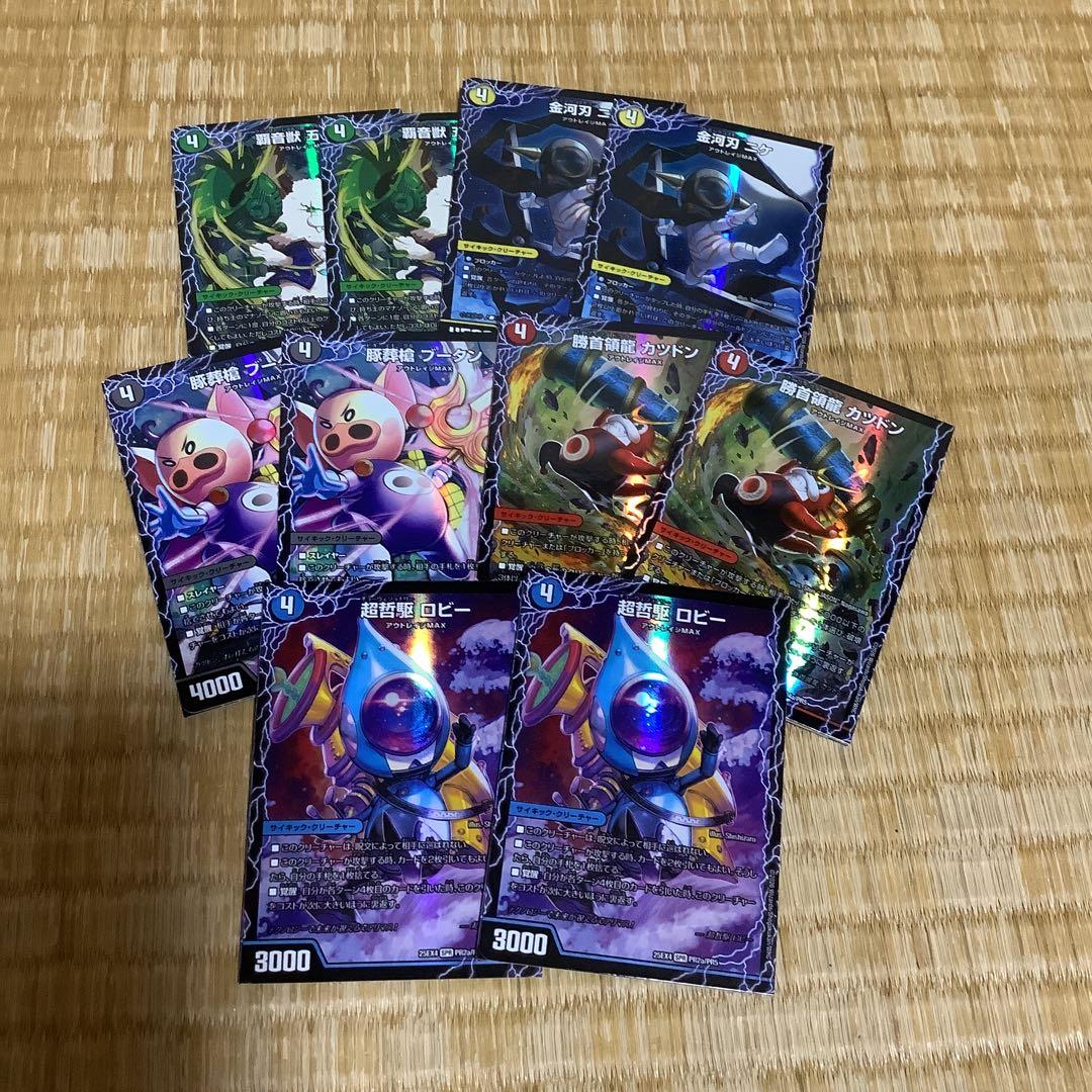 パンドラウォーズ箱特典 3D覚醒 各2枚 BOX】デュエル・マスターズ TCG DM25-EX4 エピソード4 パンドラ