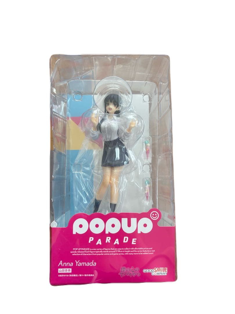 POP UP PARADE 僕の心のヤバイやつ 山田杏奈