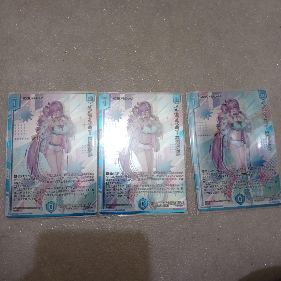 Z/X ゼクス　インセインエコー 天竜ゆたか　ホロ　3枚　ラウンドワン