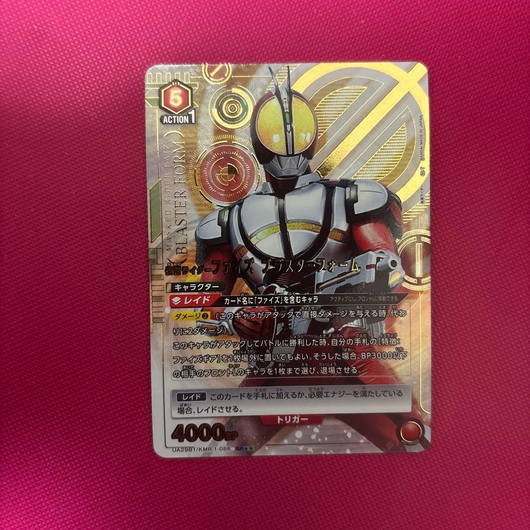 ユニオンアリーナ　仮面ライダーファイズ　ブラスターフォーム　パラレル