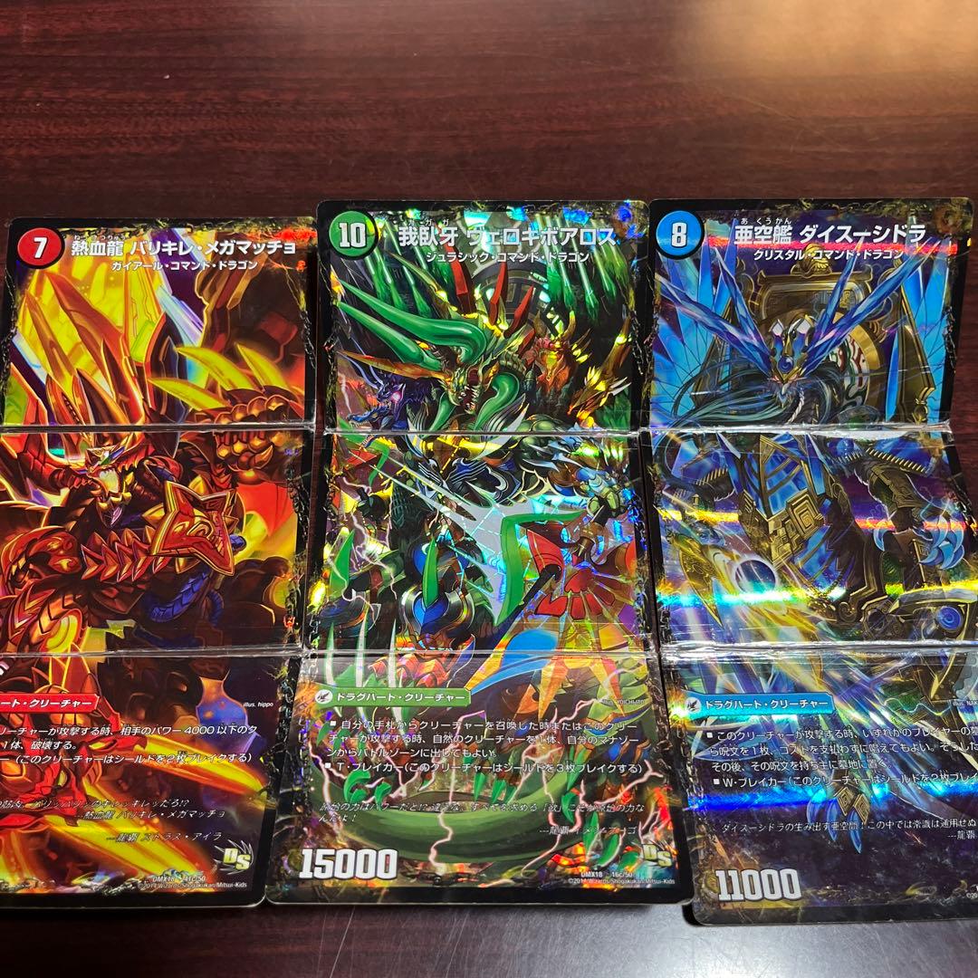 デュエルマスターズ 折り畳みカード3点セット - メルカリ