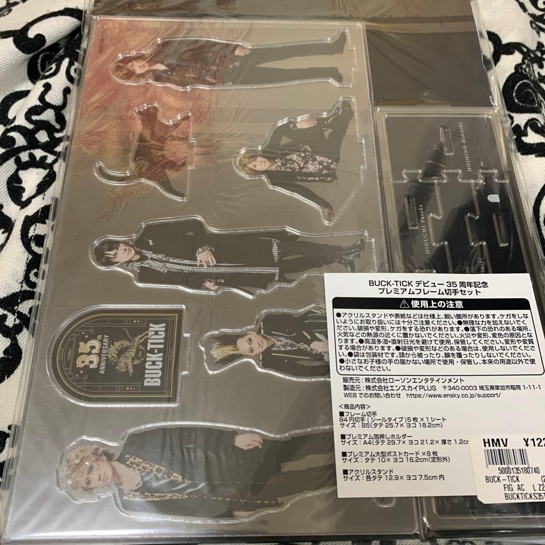 セール中◆BUCK-TICK 35周年 アクリルスタンド　切手セット