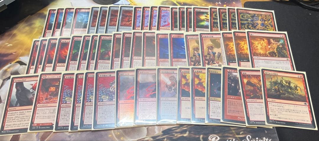 MTG モダン デッキ ルビーストーム　最安値