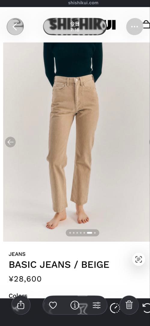 パンツ theSHISHIKUI BASIC JEANS / BEIGE / 26