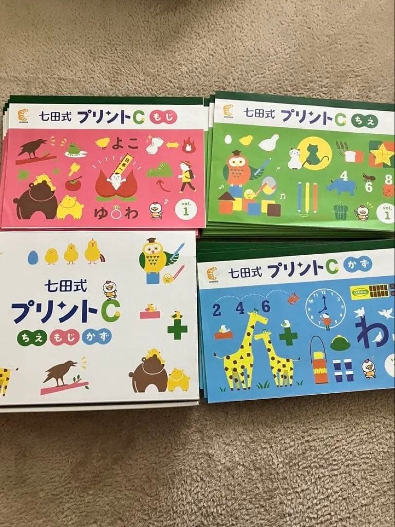 七田式プリントC 幼児向けセット 1〜10