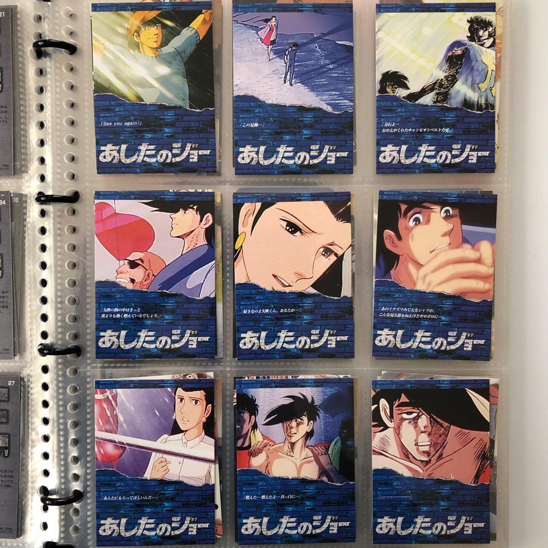 アマダ あしたのジョー トレーディングカード 試合チケット全種