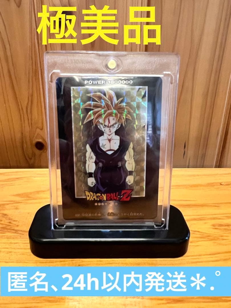 【現品限り】ドラゴンボール PPカードダス  No.932   孫悟飯　極美品