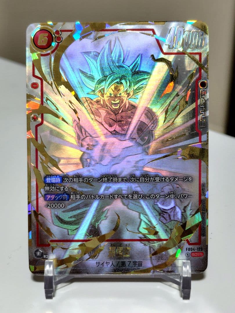 孫悟空SCR★★　スーパーパラレル FB04-129 美品　メルカリ便発送