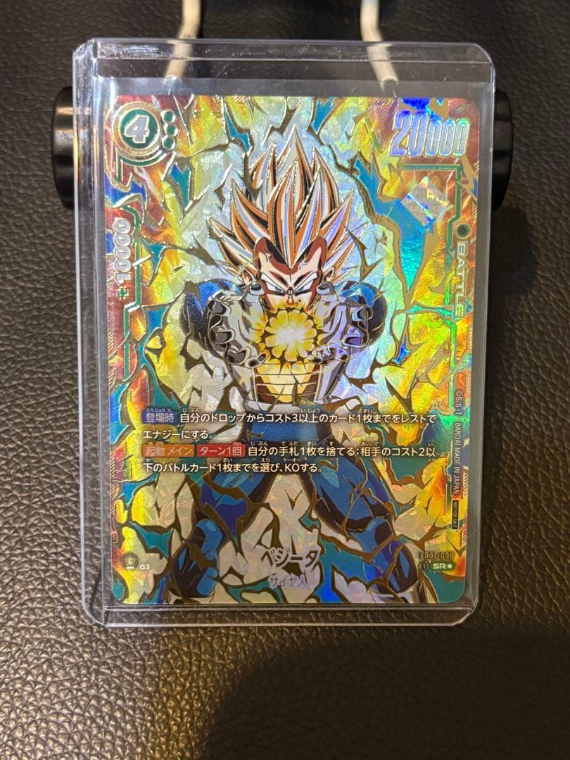 フュージョンワールド　ベジータ　アルティメットバトル