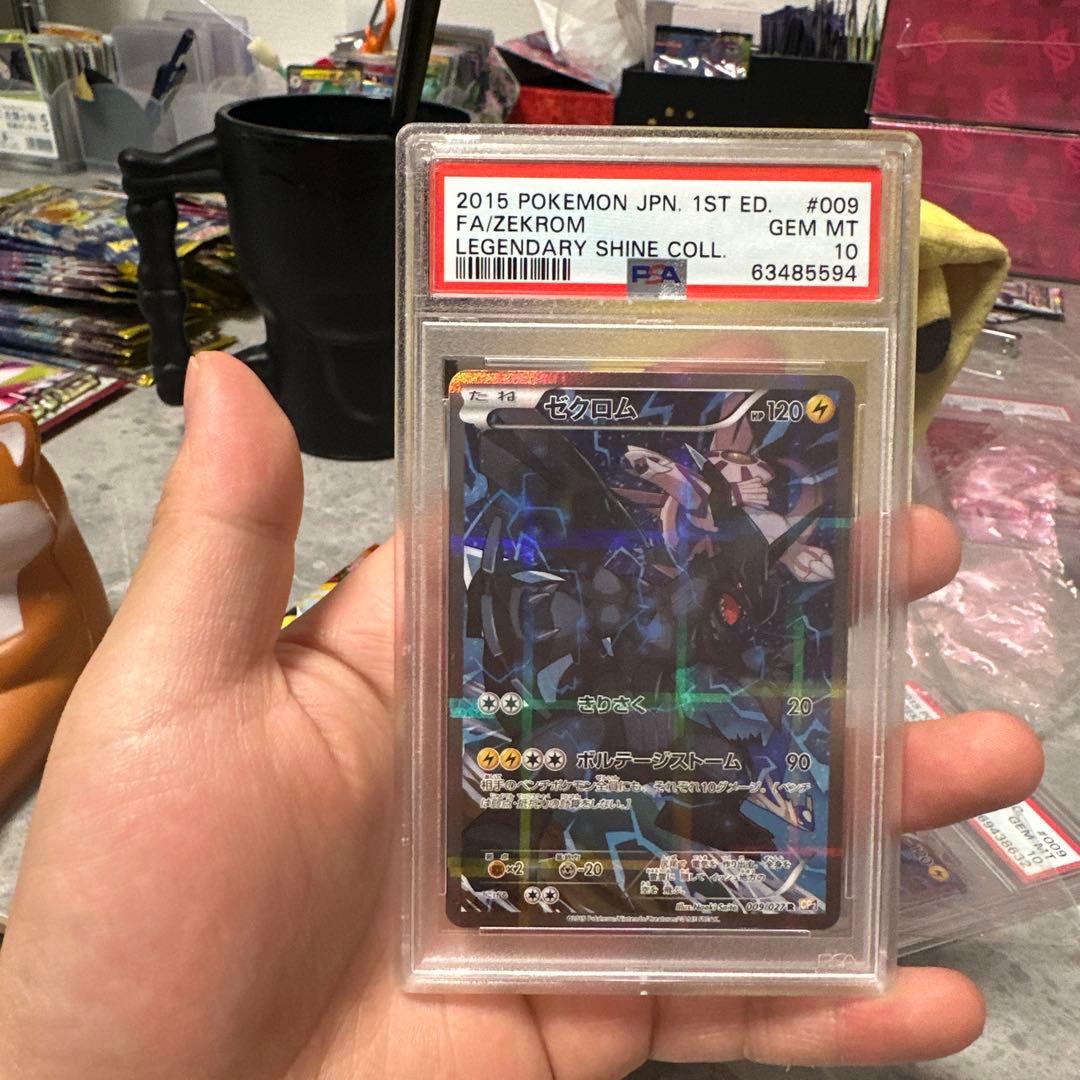 【PSA10】ゼクロム [CP2 009/027](伝説キラコレクション)