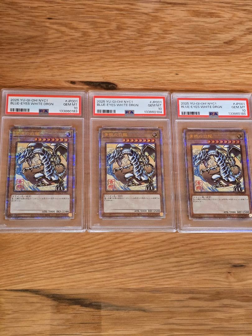 浮世絵　ブルーアイズホワイトドラゴン　青眼の白龍 psa10 3連番