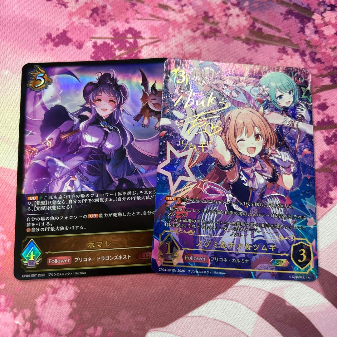 シャドウバース エボルブ プリコネ SP カルミナ ノゾミ&チカ&ツムギ