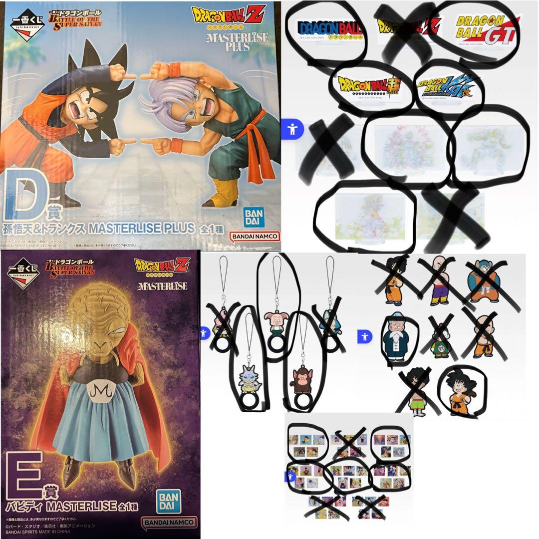 一番くじ ドラゴンボール フィギュア　D賞　E賞　下位賞　セット