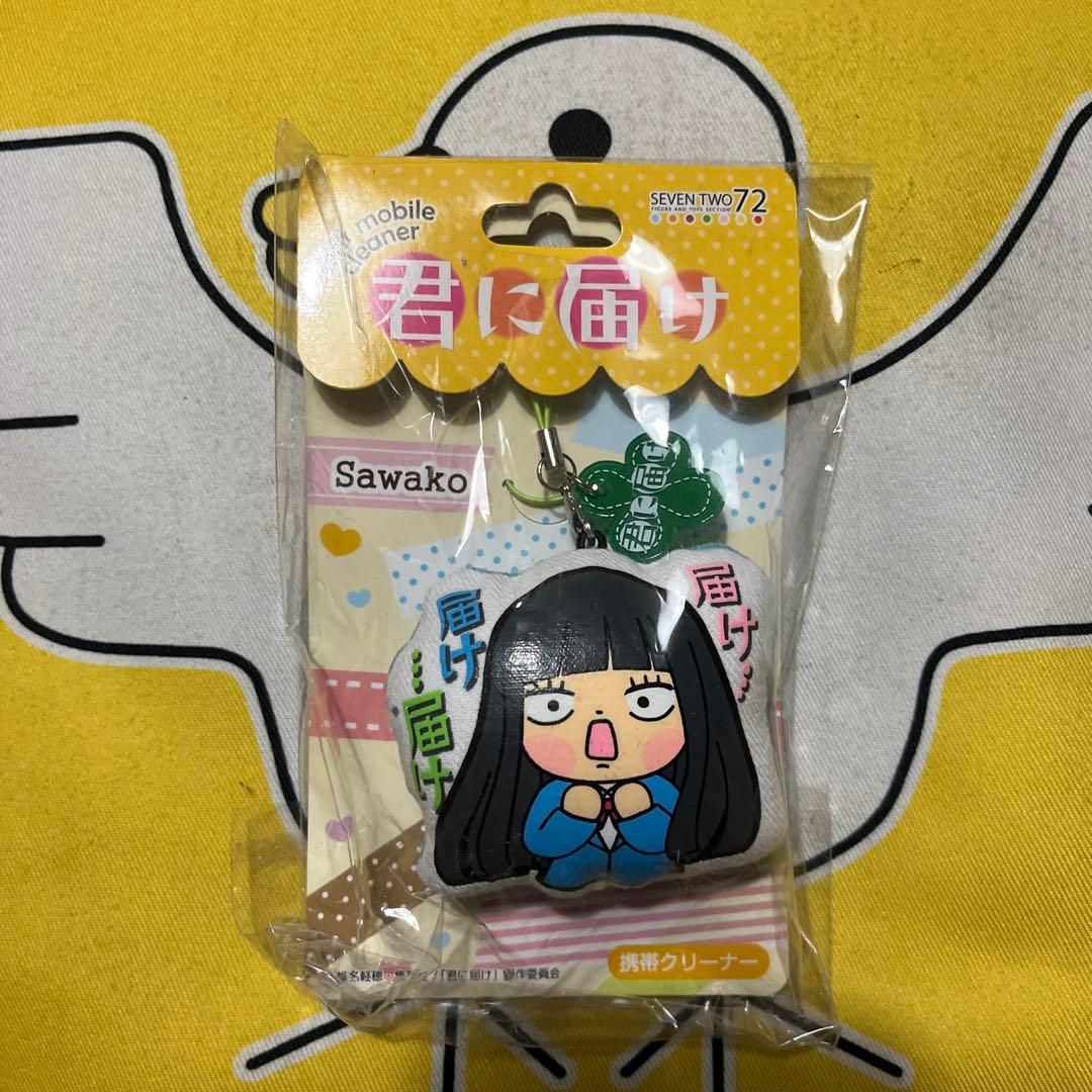 超超超激レア! 君に届け 携帯クリーナー くるみちゃん 胡桃沢 梅