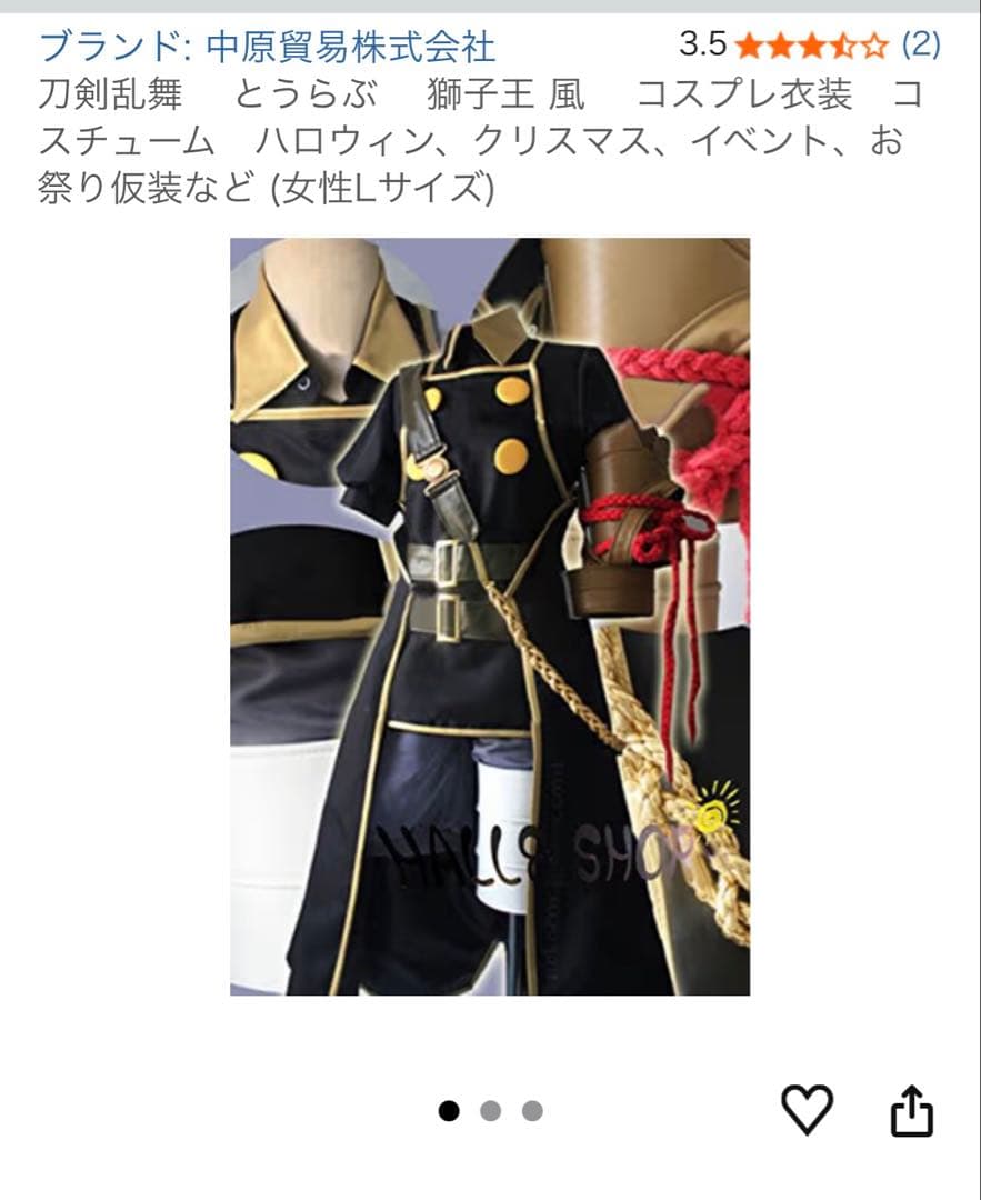 刀剣乱舞 獅子王風コスプレ衣装 女性サイズ - メルカリ