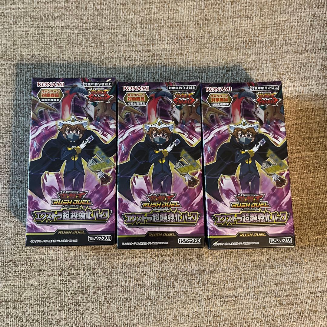 遊戯王　ラッシュデュエル　エクストラ超越強化パック　3box セット　新品 遊戯王ラッシュデュエル エクストラ超越強化パック