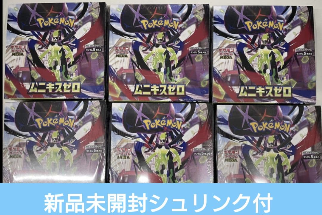 新品未開封 ポケモンカード ムニキスゼロ BOX シュリンク付き ボックス