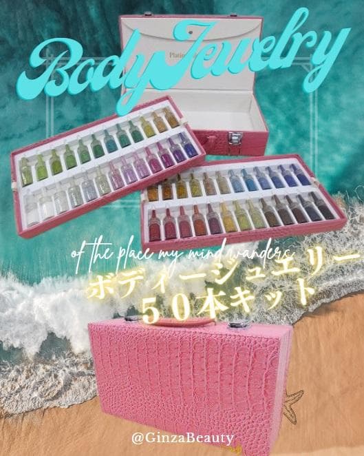 ≪商材≫ボディジュエリー超豪華５０本キット付き✶開業セット！！ボディージュエリー Amazon | お得過ぎる2セット150本☆（100色と50色のキット2