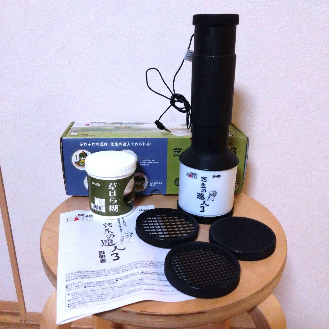 【2点セット】KATO 芝生の達人3 草はら糊 在庫限り】24-400 KATO 芝生の達人3+草はら糊 - 鉄道模型中古Nゲージ